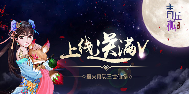 青丘狐传说公益服手游银两如何获取_银两用途及获取方式攻略 青丘狐传说公益服手游银两如何获取_银两用途及获取方式攻略