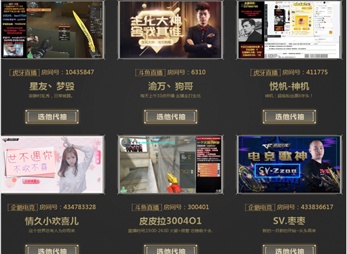 CF直播抽抽乐活动在哪参加_CF直播抽抽乐活动地址 CF直播抽抽乐活动在哪参加_CF直播抽抽乐活动地址