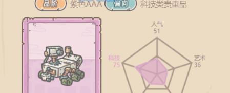 最强蜗牛好奇号火星车怎么样_最强蜗牛好奇号火星车介绍 最强蜗牛好奇号火星车怎么样_最强蜗牛好奇号火星车介绍