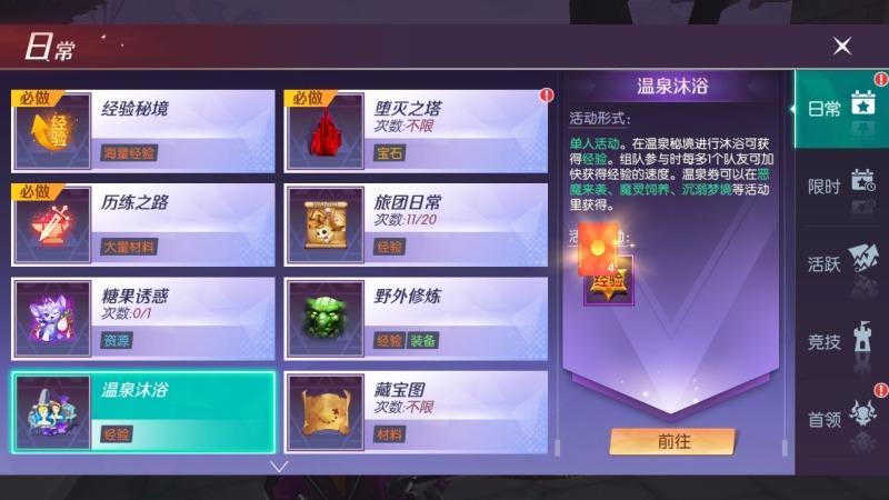 剑与轮回怎么升级_剑与轮回快速升级攻略 剑与轮回怎么升级_剑与轮回快速升级攻略