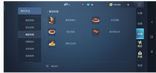 龙族幻想蒙古烤全羊怎么做_龙族幻想蒙古烤全羊制作方法 龙族幻想蒙古烤全羊怎么做_龙族幻想蒙古烤全羊制作方法