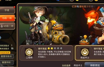 龙之谷手游学者技能怎么加点 龙之谷手游学者技能加点攻略 龙之谷手游学者技能怎么加点 龙之谷手游学者技能加点攻略