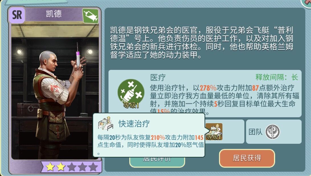 辐射避难所OL医师哪个好用_辐射避难所OL医师排行 辐射避难所OL医师哪个好用_辐射避难所OL医师排行