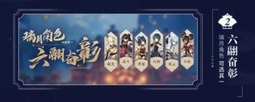 原神璃月自选四星角色怎么选择-璃月自选四星角色选择攻略 原神璃月自选四星角色怎么选择