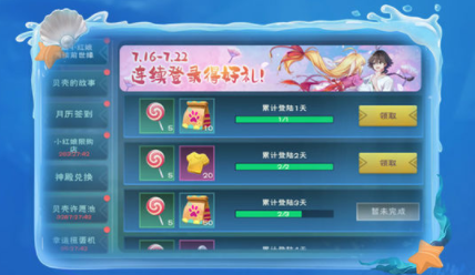 创造与魔法狐妖小红娘联动内容有什么-狐妖小红娘联动内容一览 创造与魔法狐妖小红娘联动内容有什么