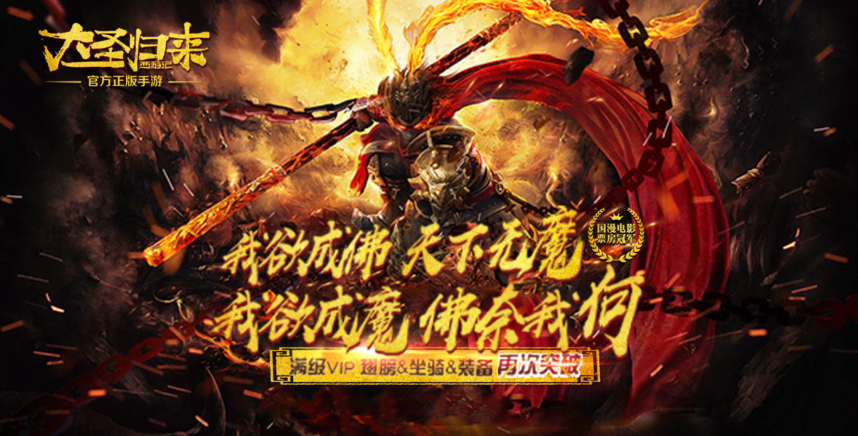 大圣归来星耀版哪个英雄好_大圣归来星耀版强势英雄推荐 大圣归来星耀版哪个英雄好_大圣归来星耀版强势英雄推荐