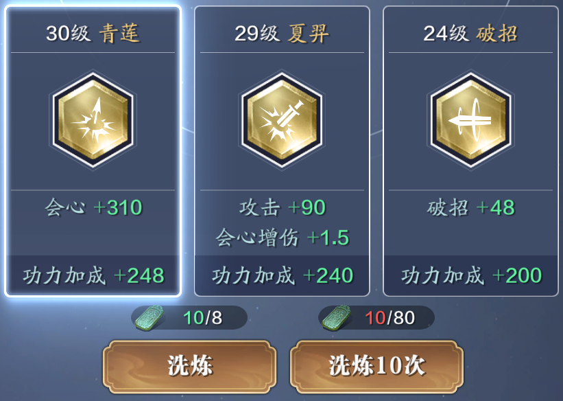 天刀手游从龙PVP玩法技巧 天刀手游从龙PVP详细攻略