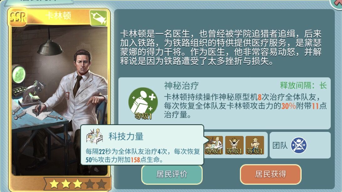 辐射避难所OL医师哪个好用_辐射避难所OL医师排行 辐射避难所OL医师哪个好用_辐射避难所OL医师排行