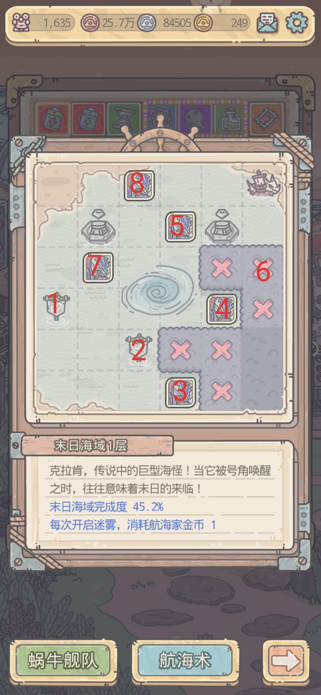 最强蜗牛末日海域怎么打_末日海域打法攻略 最强蜗牛末日海域怎么打_末日海域打法攻略