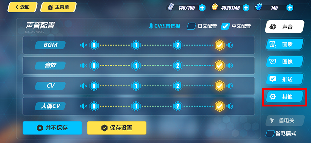 《崩坏3》舰桥切换 eva联动舰桥切换方法介绍