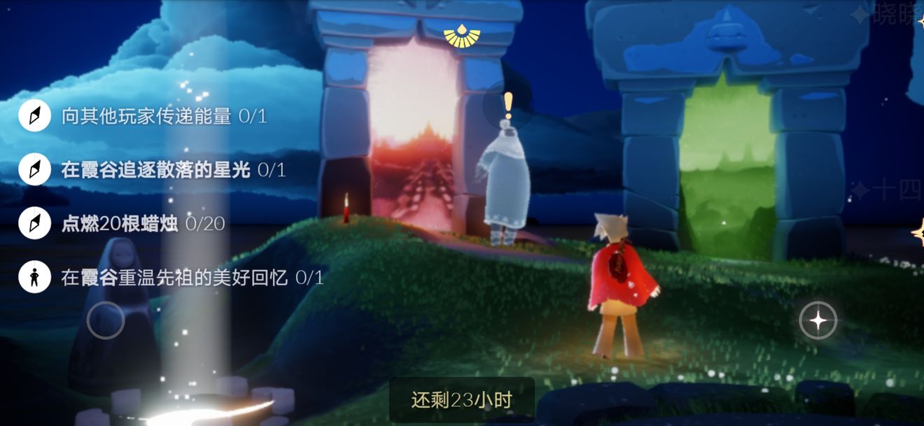 光遇8月13日每日任务怎么做_8月13日每日任务攻略 光遇8月13日每日任务怎么做_8月13日每日任务攻略