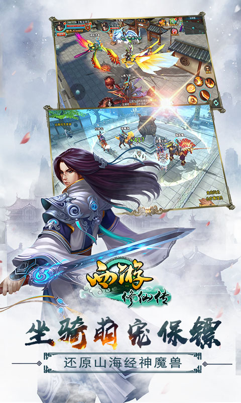 变态手游公益服无限元宝_西游修仙传变态版手游公益服