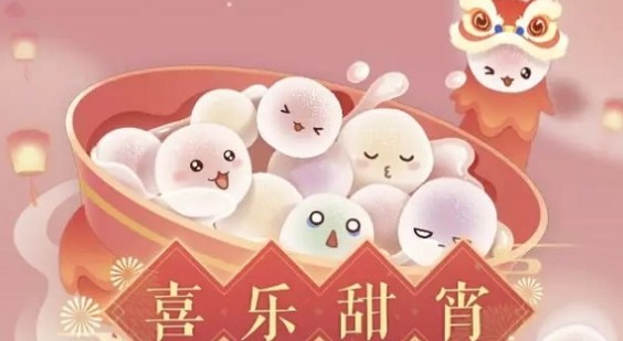 遇见逆水寒喜乐甜宵怎么玩_喜乐甜宵活动玩法与奖励解析 遇见逆水寒喜乐甜宵怎么玩_喜乐甜宵活动玩法与奖励解析