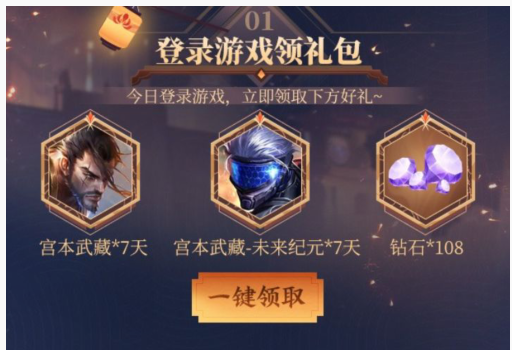 王者荣耀四周年Q币礼包在哪领_王者荣耀四周年Q币礼包领取地址 王者荣耀四周年Q币礼包在哪领_王者荣耀四周年Q币礼包领取地址