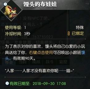 逆水寒猫在哪_逆水寒猫咪宠物怎么获得