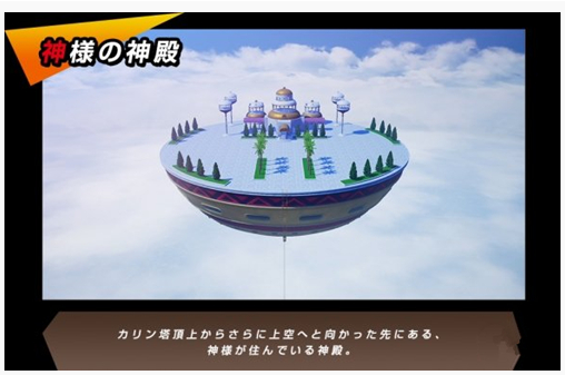 龙珠Z卡卡罗特怎么玩_龙珠Z卡卡罗特玩法模式一览 龙珠Z卡卡罗特怎么玩_龙珠Z卡卡罗特玩法模式一览