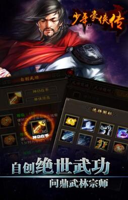 少年豪侠传阵营战怎么玩 少年豪侠传变态版攻略