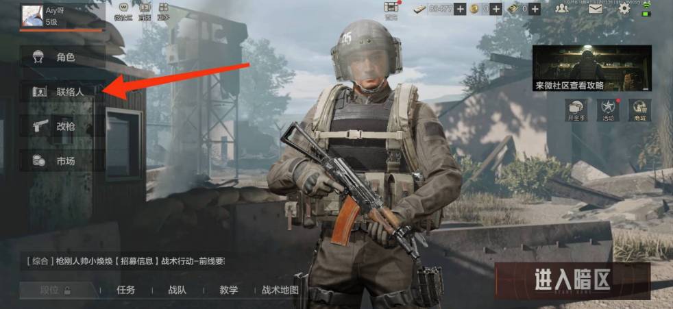 暗区突围艾薇塔在哪里