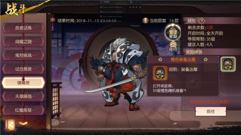 侍魂胧月传说镇魔塔获胜奖励有什么_镇魔塔获胜奖励介绍 侍魂胧月传说镇魔塔获胜奖励有什么_镇魔塔获胜奖励介绍