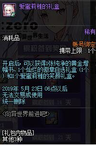 DNF爱蜜莉雅的笑颜礼盒有什么_DNF爱蜜莉雅的笑颜礼盒物品一览