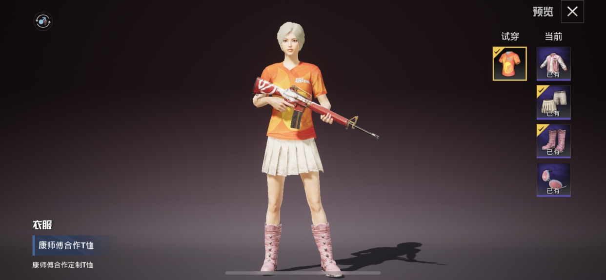 和平精英康师傅兑换码怎么使用_和平精英康师傅兑换码使用方法 和平精英康师傅兑换码怎么使用_和平精英康师傅兑换码使用方法