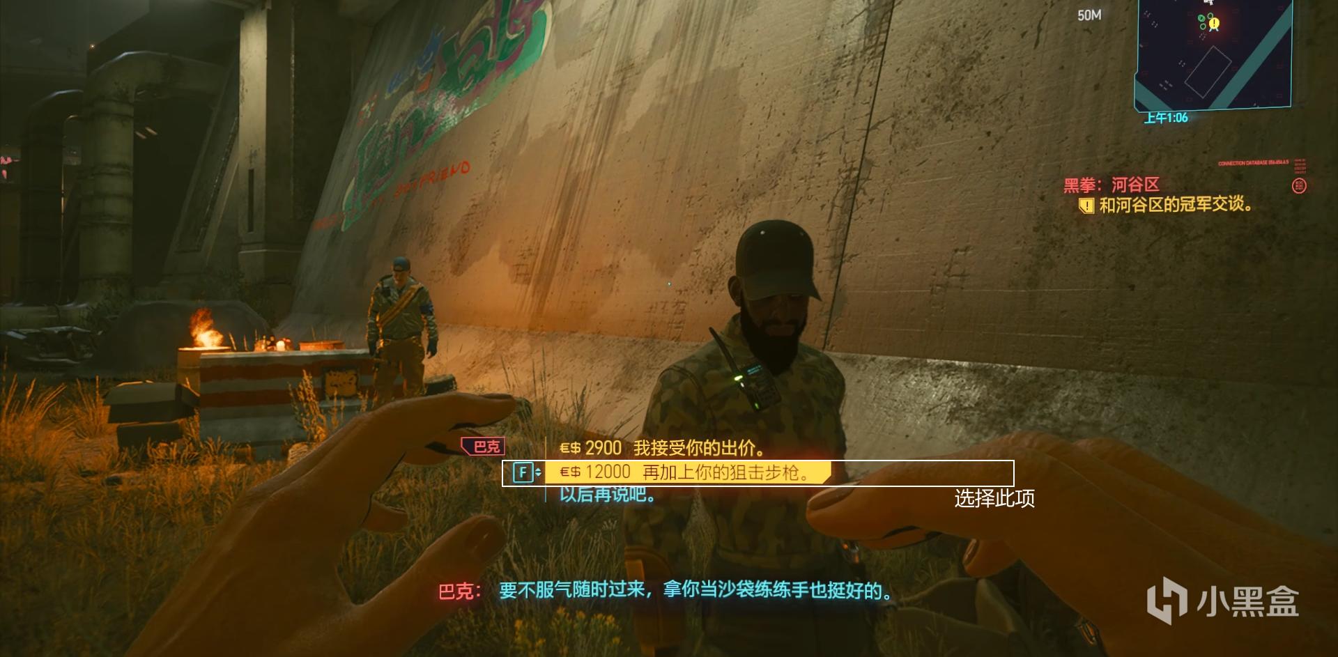 赛博朋克2077零五狙击枪怎么获得_零五狙击枪获取位置 赛博朋克2077零五狙击枪怎么获得_零五狙击枪获取位置