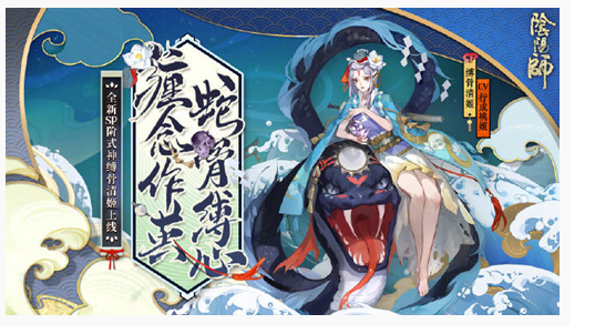 阴阳师缚骨清姬技能是什么_阴阳师缚骨清姬技能一览