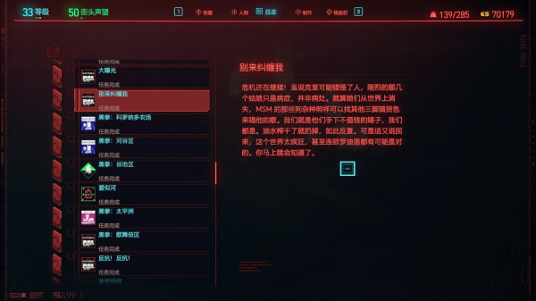 赛博朋克2077火与酒任务怎么做_火与酒任务流程攻略 赛博朋克2077火与酒任务怎么做_火与酒任务流程攻略