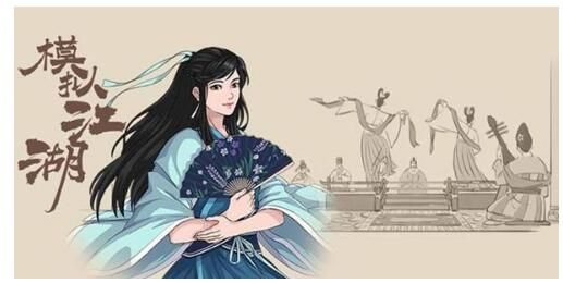 模拟江湖远行怎么走_模拟江湖远行走法攻略 模拟江湖远行怎么走_模拟江湖远行走法攻略