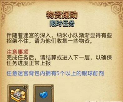 不思议迷宫纳米联动定向越野怎么玩_不思议迷宫纳米联动定向越野完成攻略 不思议迷宫纳米联动定向越野怎么玩_不思议迷宫纳米联动定向越野完成攻略