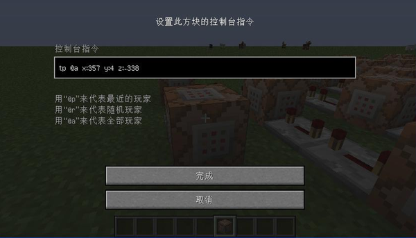 Minecraft我的世界作弊码合辑_我的世界作弊指令大全