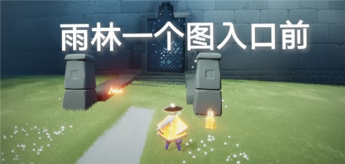 光遇6月23日季节蜡烛在哪里