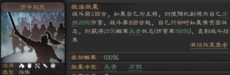 三国志战略版梦中弑臣怎么玩_三国志战略版梦中弑臣玩法攻略 三国志战略版梦中弑臣怎么玩_三国志战略版梦中弑臣玩法攻略