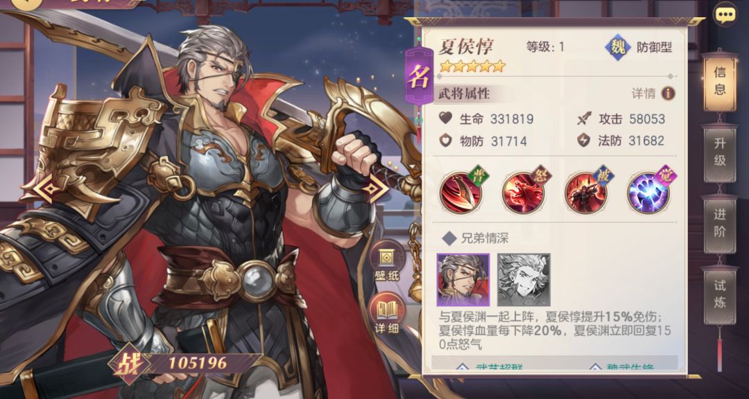 三国志幻想大陆夏侯惇要养吗