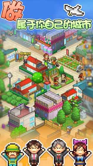 箱庭都市汉化破解_箱庭都市无限金币版 箱庭都市汉化破解_箱庭都市无限金币版