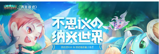 不思议迷宫纳米联动定向越野怎么玩_不思议迷宫纳米联动定向越野完成攻略 不思议迷宫纳米联动定向越野怎么玩_不思议迷宫纳米联动定向越野完成攻略