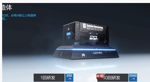 战双帕弥什怎么抽到稀有角色_战双帕弥什研发抽奖技巧一览 战双帕弥什怎么抽到稀有角色_战双帕弥什研发抽奖技巧一览