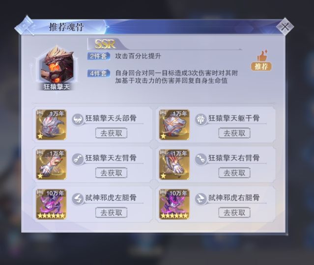 斗罗大陆魂师对决剑尘心值得培养吗