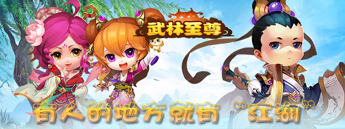 武林至尊-葵花点穴手游安卓_武林至尊-葵花点穴无限元宝 武林至尊-葵花点穴手游安卓_武林至尊-葵花点穴无限元宝