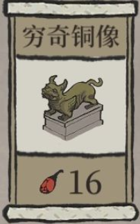 江南百景图穷奇铜像怎么样_穷奇铜像属性介绍 江南百景图穷奇铜像怎么样_穷奇铜像属性介绍