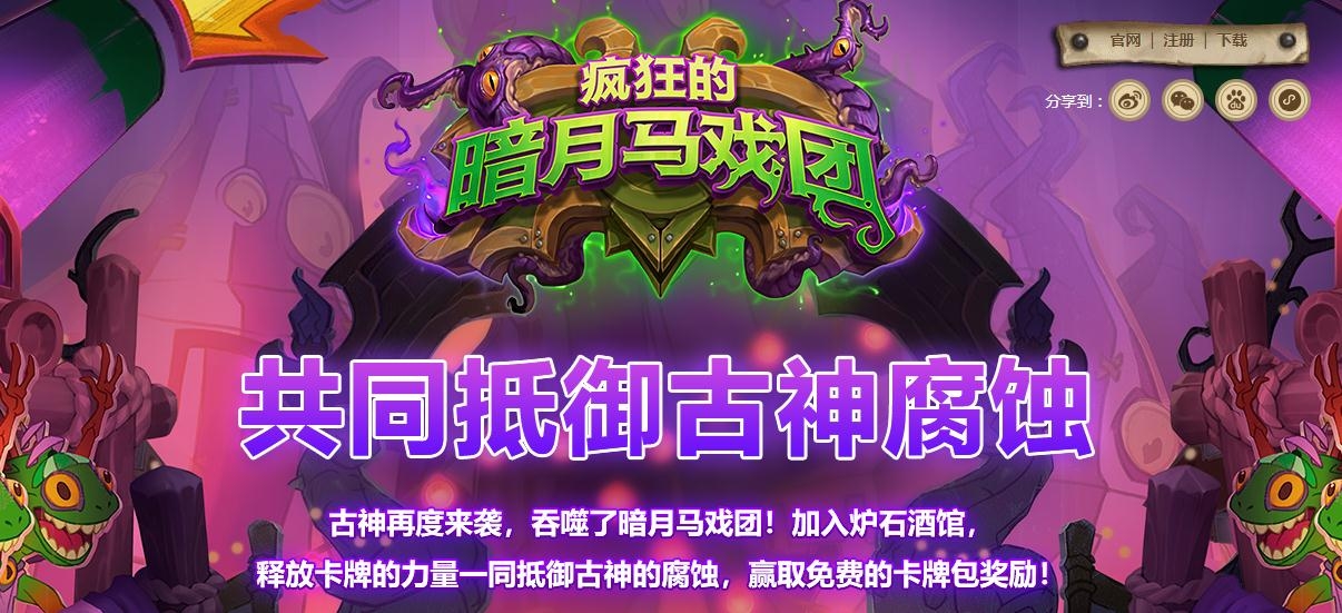 炉石传说快攻德卡组搭配攻略