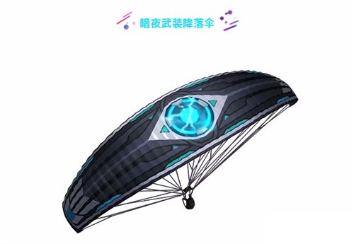 和平精英暗夜武装值得抽吗_和平精英暗夜武装军需奖励介绍 和平精英暗夜武装值得抽吗_和平精英暗夜武装军需奖励介绍