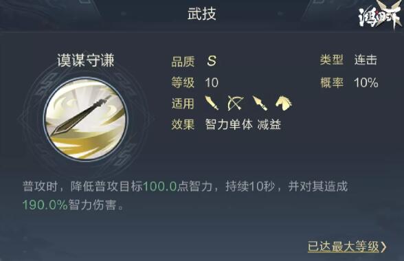 《鸿图之下》陆抗优势是什么 陆抗武将解析