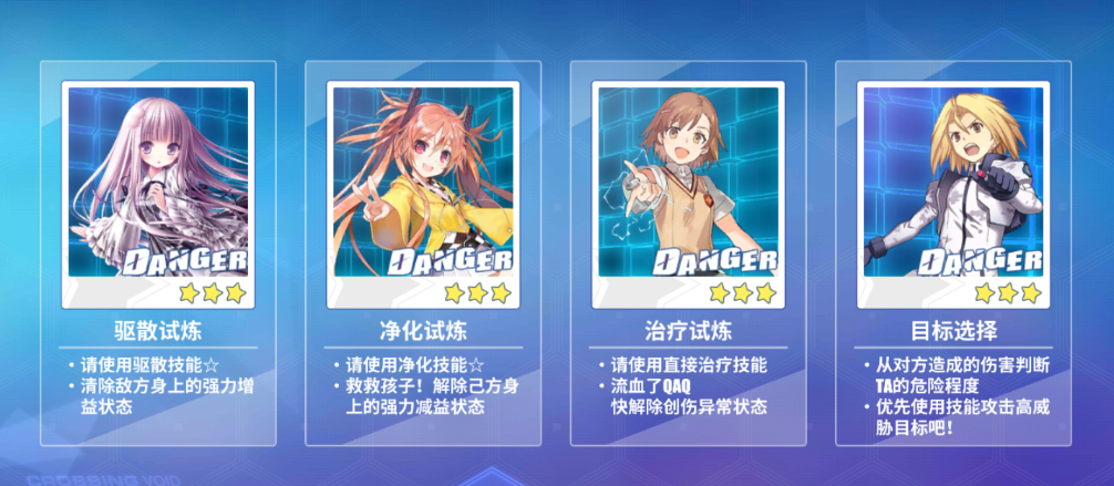 电击文库零境交错零境试炼第一章打法攻略详解