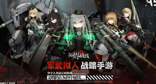 灰烬战线伤害公式计算一览 灰烬战线伤害公式计算一览