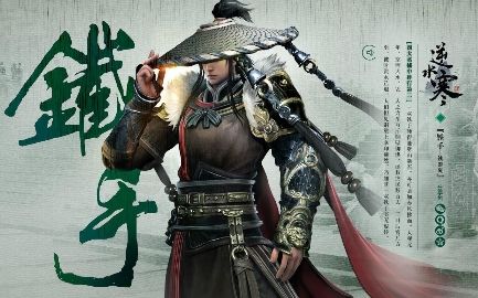 逆水寒流派首席大弟子竞选怎么玩_逆水寒流派首席大弟子竞选玩法介绍 逆水寒流派首席大弟子竞选怎么玩_逆水寒流派首席大弟子竞选玩法介绍