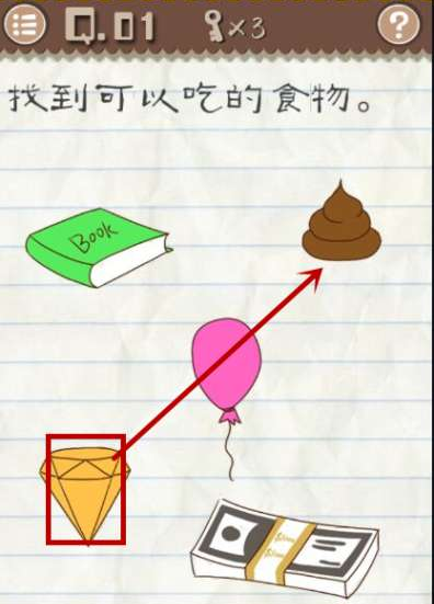 最囧游戏2第一关怎么过_最囧游戏2第1关攻略 最囧游戏2第一关怎么过_最囧游戏2第1关攻略