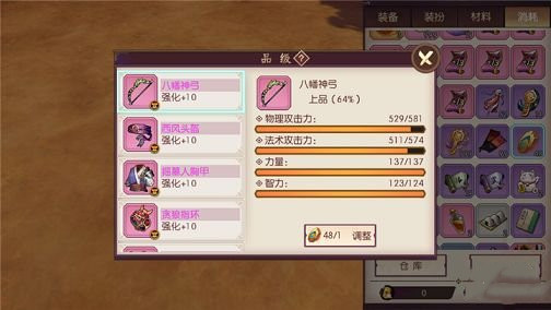 侍魂胧月传说天狩怎么选择装备_侍魂胧月传说天狩装备选择方向 侍魂胧月传说天狩怎么选择装备_侍魂胧月传说天狩装备选择方向