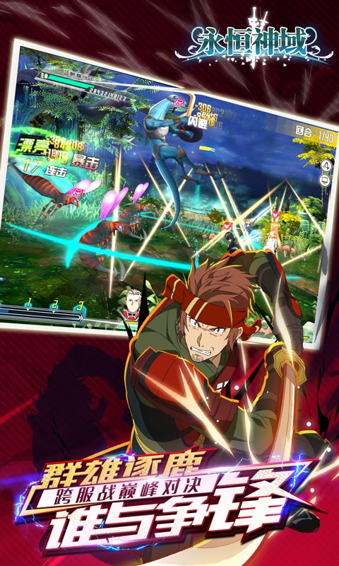 永恒神域公益服_永恒神域无限钻石sf_永恒神域BT版 永恒神域公益服_永恒神域无限钻石sf_永恒神域BT版