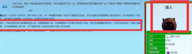星露谷物语矮人怎么交流-矮人交流介绍 星露谷物语矮人怎么交流